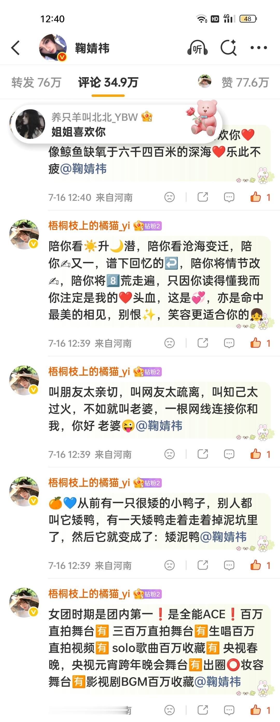 7.16榨汁机早间✅📚🍊Ju๑yi