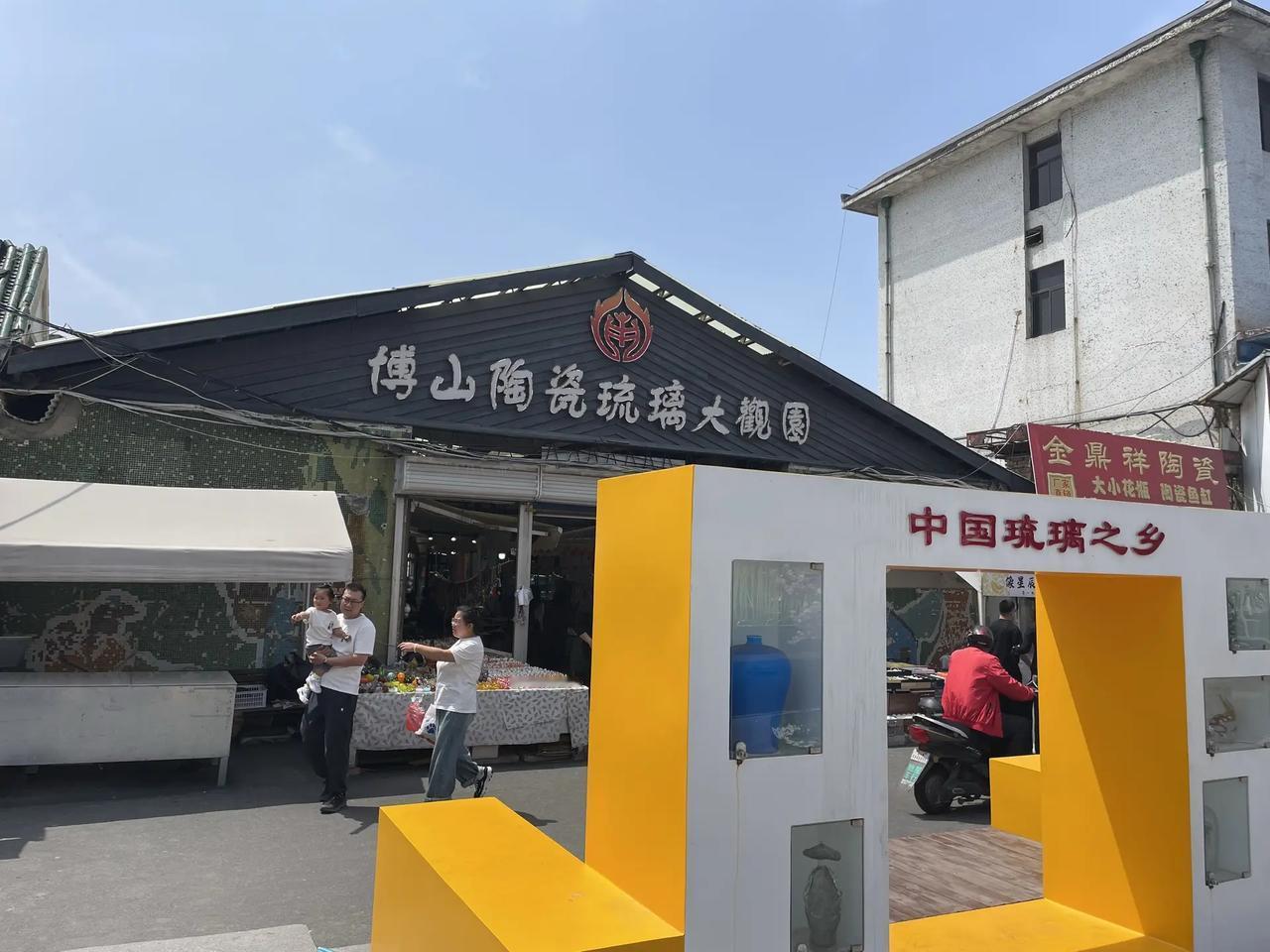 逛淄博琉璃大观园 淄博琉璃大观园 真好玩，各种小东西，物美价廉随便买几个就够了，