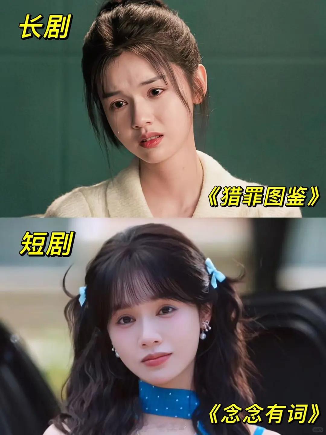《猎罪图鉴2》沃靠...刘念这对比没人说么？？念念可塑性太强了，可盐可甜！好奇她