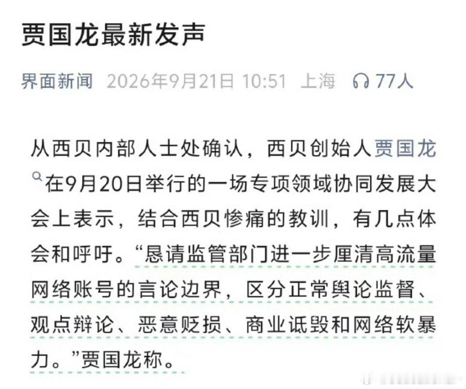 贾国龙称罗永浩下跪才和解还在继续吵呢[吃瓜][吃瓜][吃瓜][吃瓜]，反正都是卧