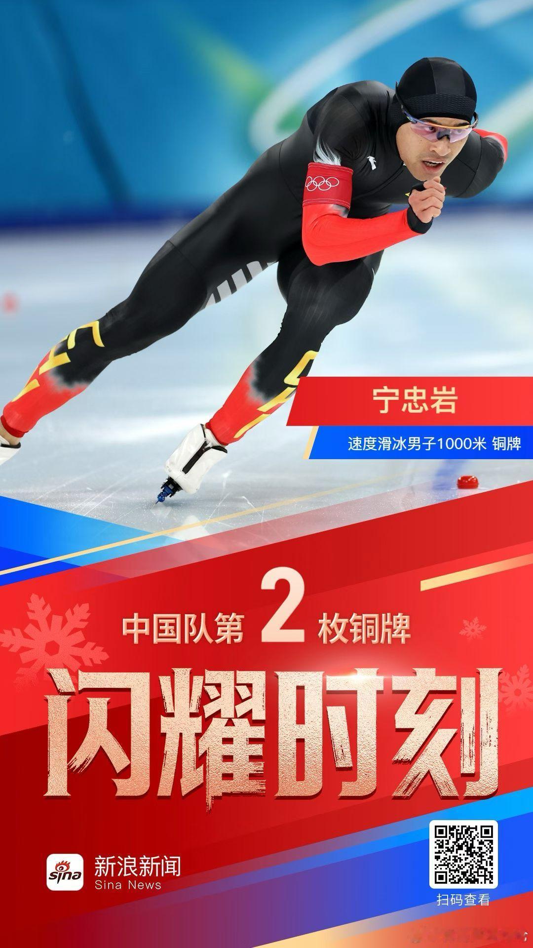 宁忠岩摘铜，那么我感觉1500米很有希望冲击银牌。至于金牌，则还是要看斯托尔兹的