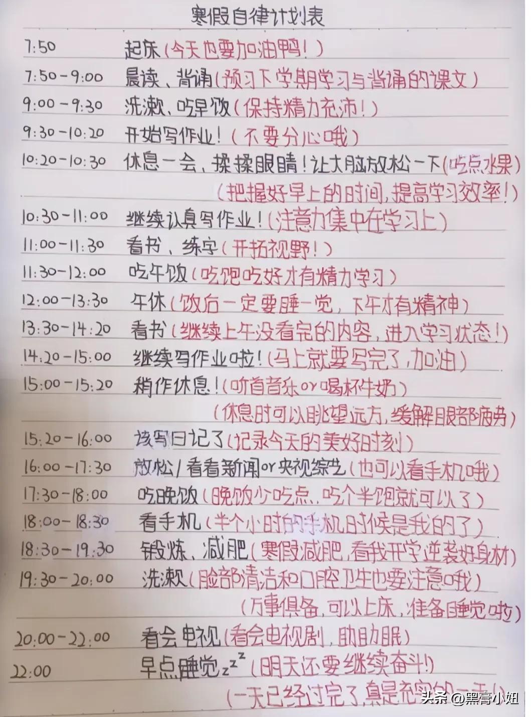 不怕同学是学霸，就怕学霸过寒！寒假不规划，开学差距大！动作快的学霸和学霸妈妈早已