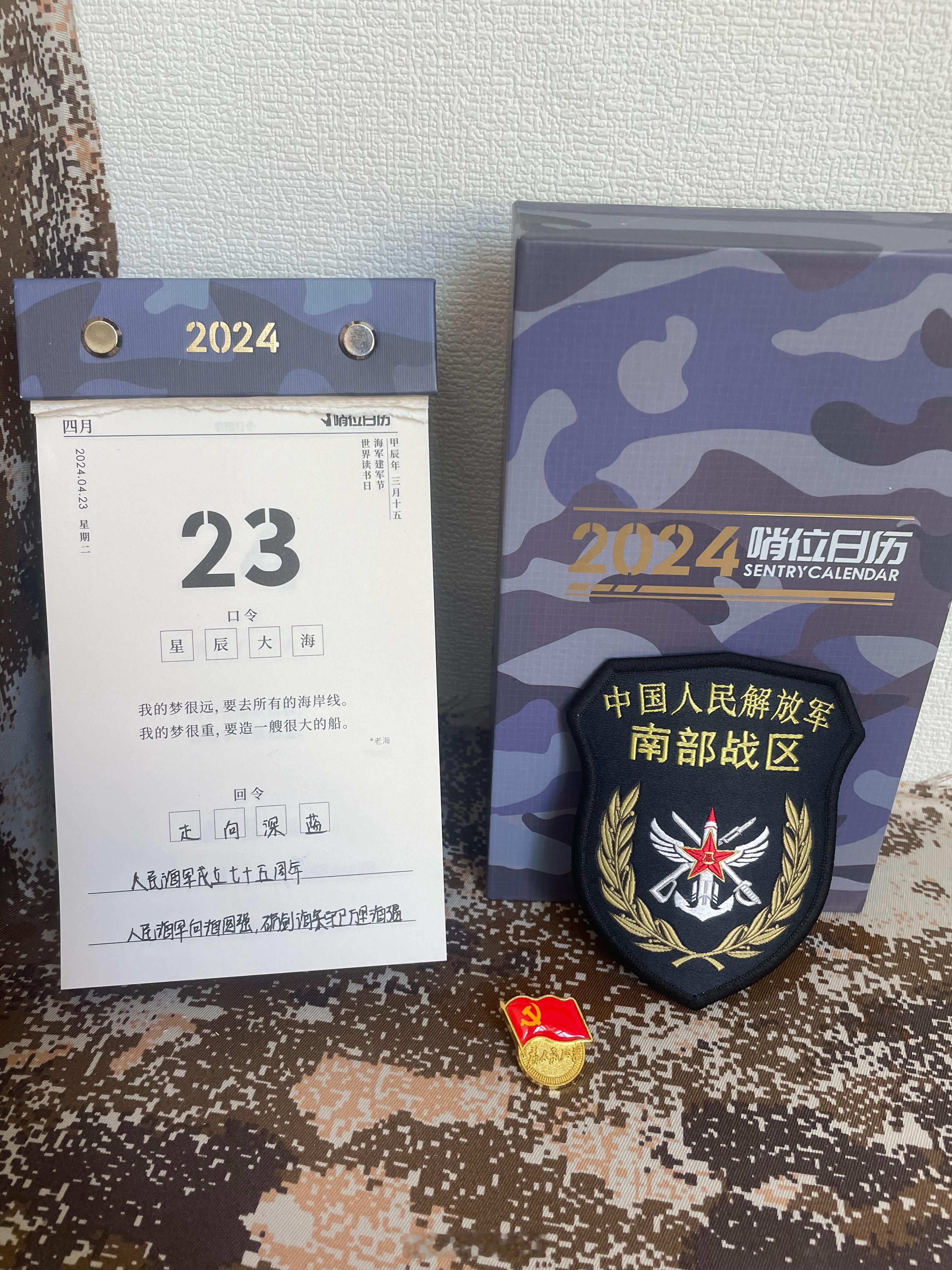 #DS飞鲨[超话]#今日回令：走向深蓝人民海军成立七十五周年人民海军向海图强  