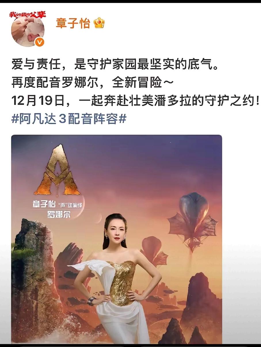 汪峰彻底睡不着了
不是因为后悔和章子怡离婚
而是离婚不到两年，章子怡就官宣为《阿