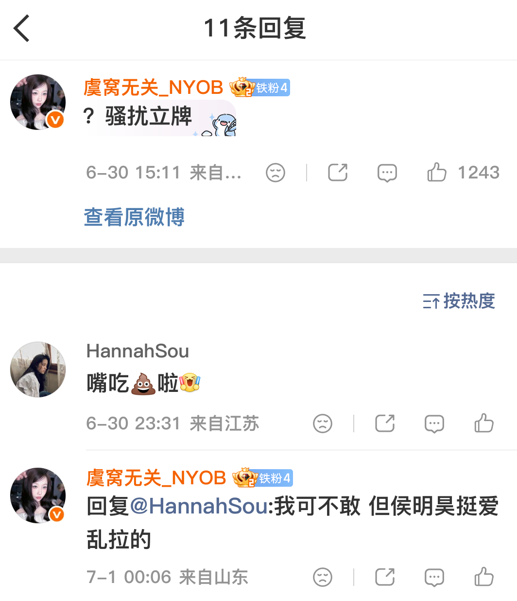 说起这个💩 我就想起来🐒到处乱拉
