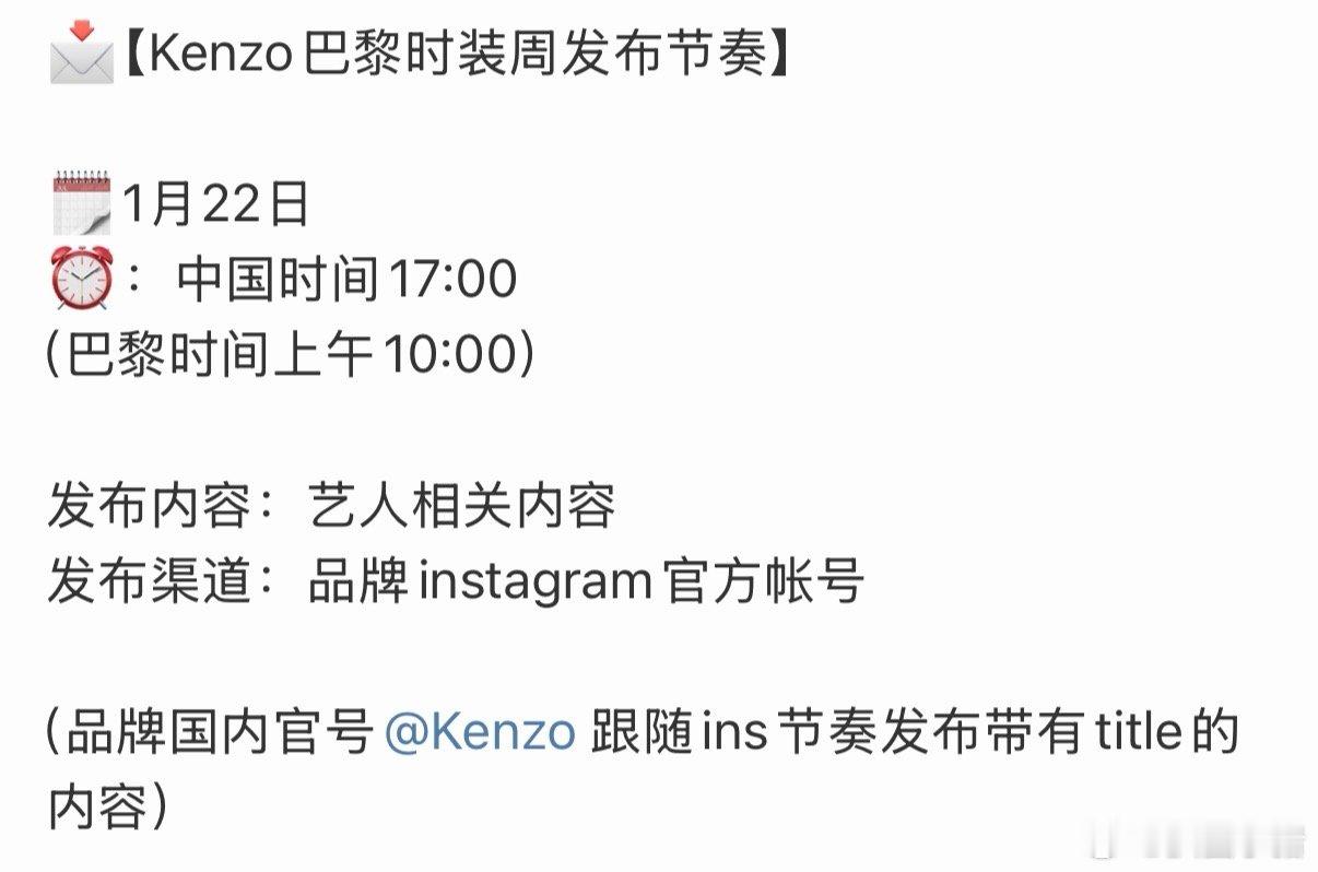 田嘉瑞巴黎时装周发布节奏，燥候我们瑞瑞