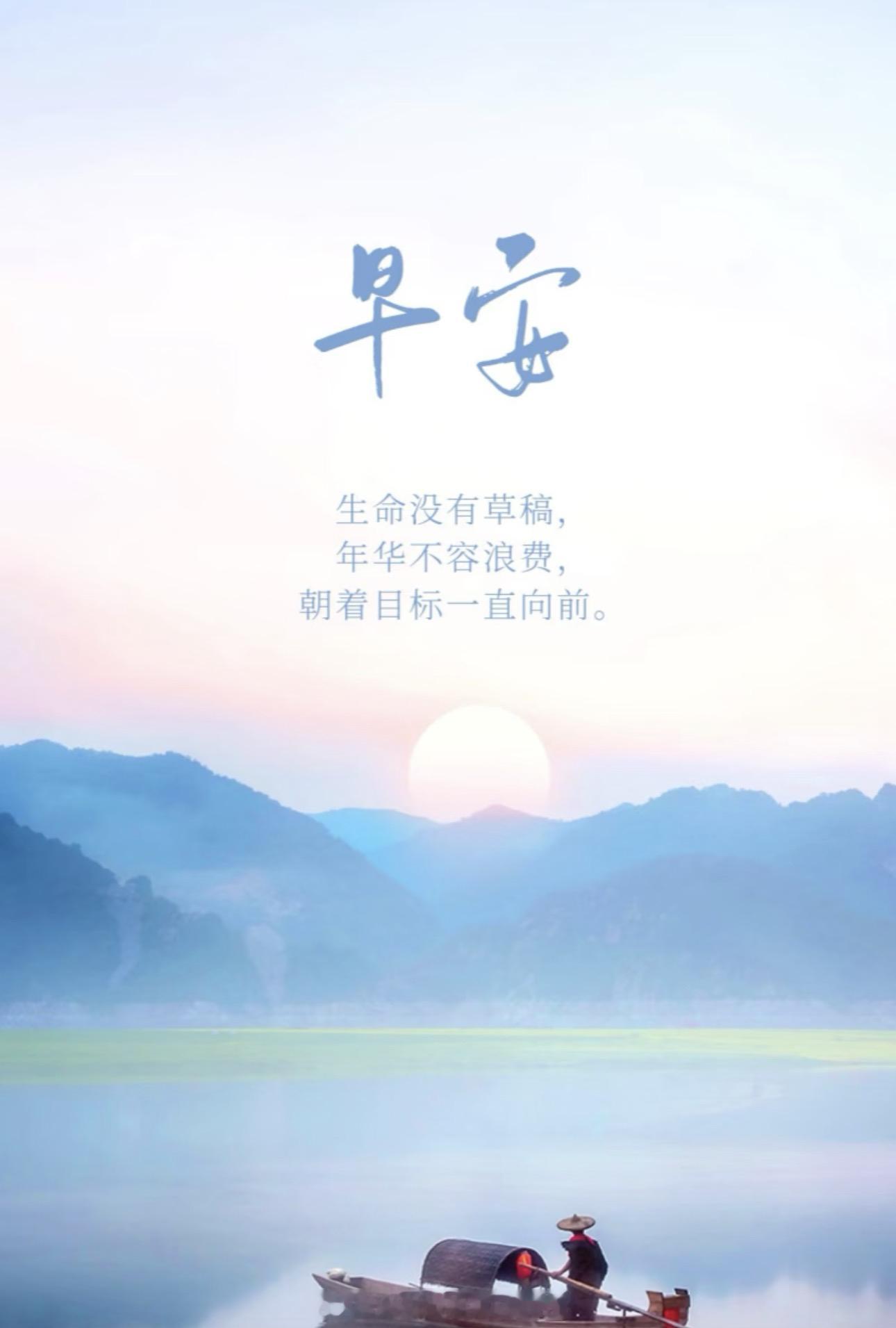 朋友们早上好，新的一周的战斗开始了，你们都准备好了吗？要时刻保持对未来的憧憬与信