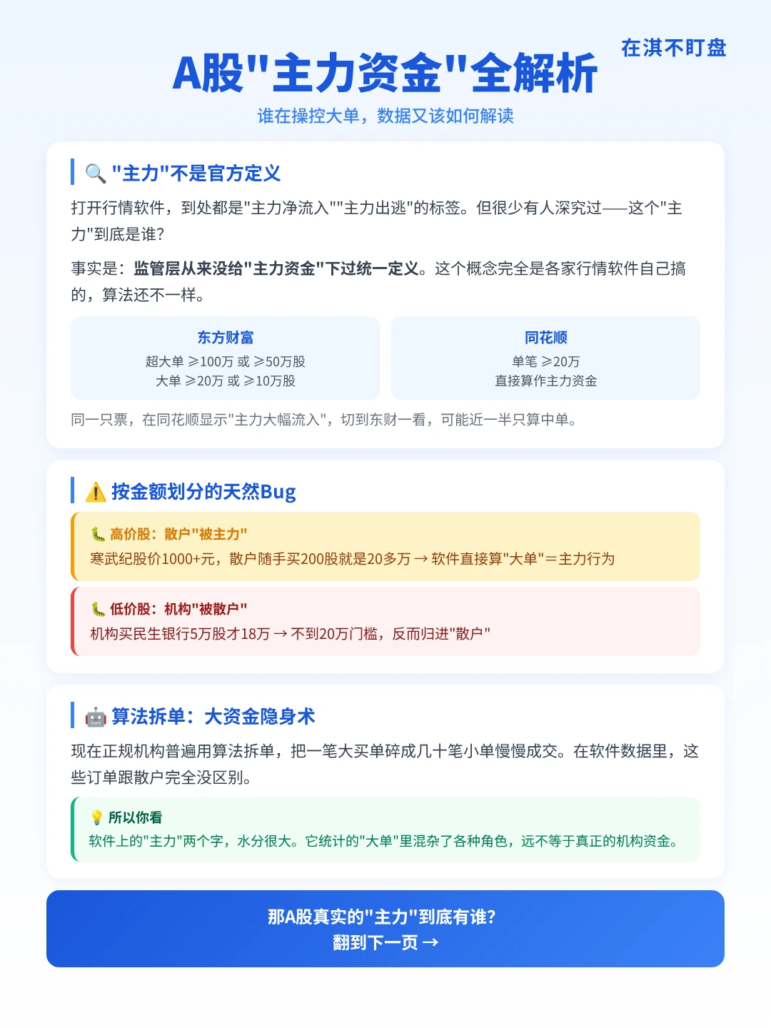 主力是谁呀！