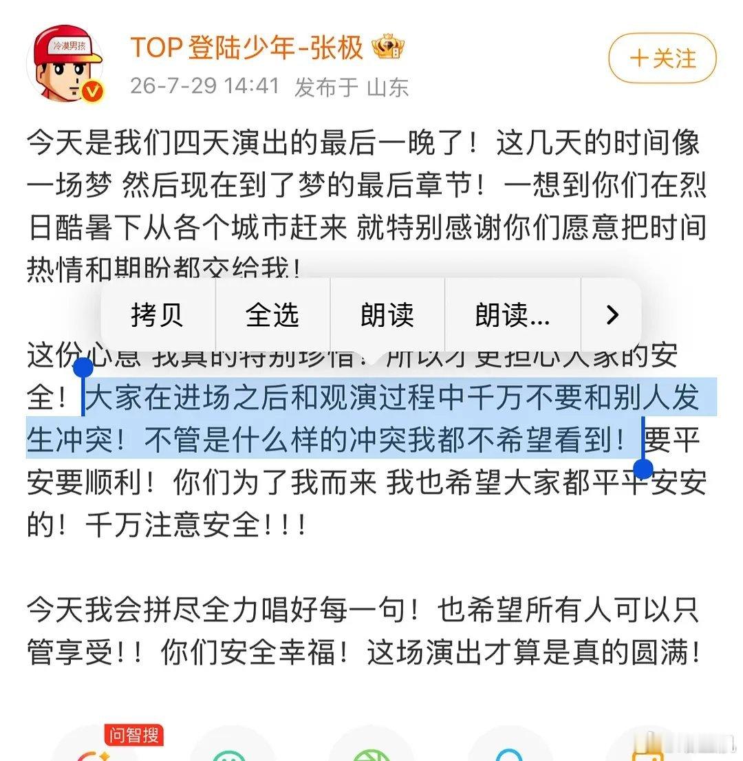 Top也是开创了追星新世代，第一次看整个团蒸煮都下场让粉丝别打架😂😂😂 T