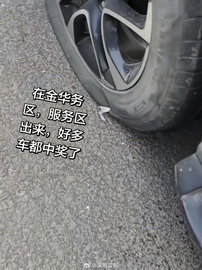 #十余辆汽车在高速被遗落铁片扎爆胎#【十余辆汽车在金华高速被货车遗落的铁片扎爆胎