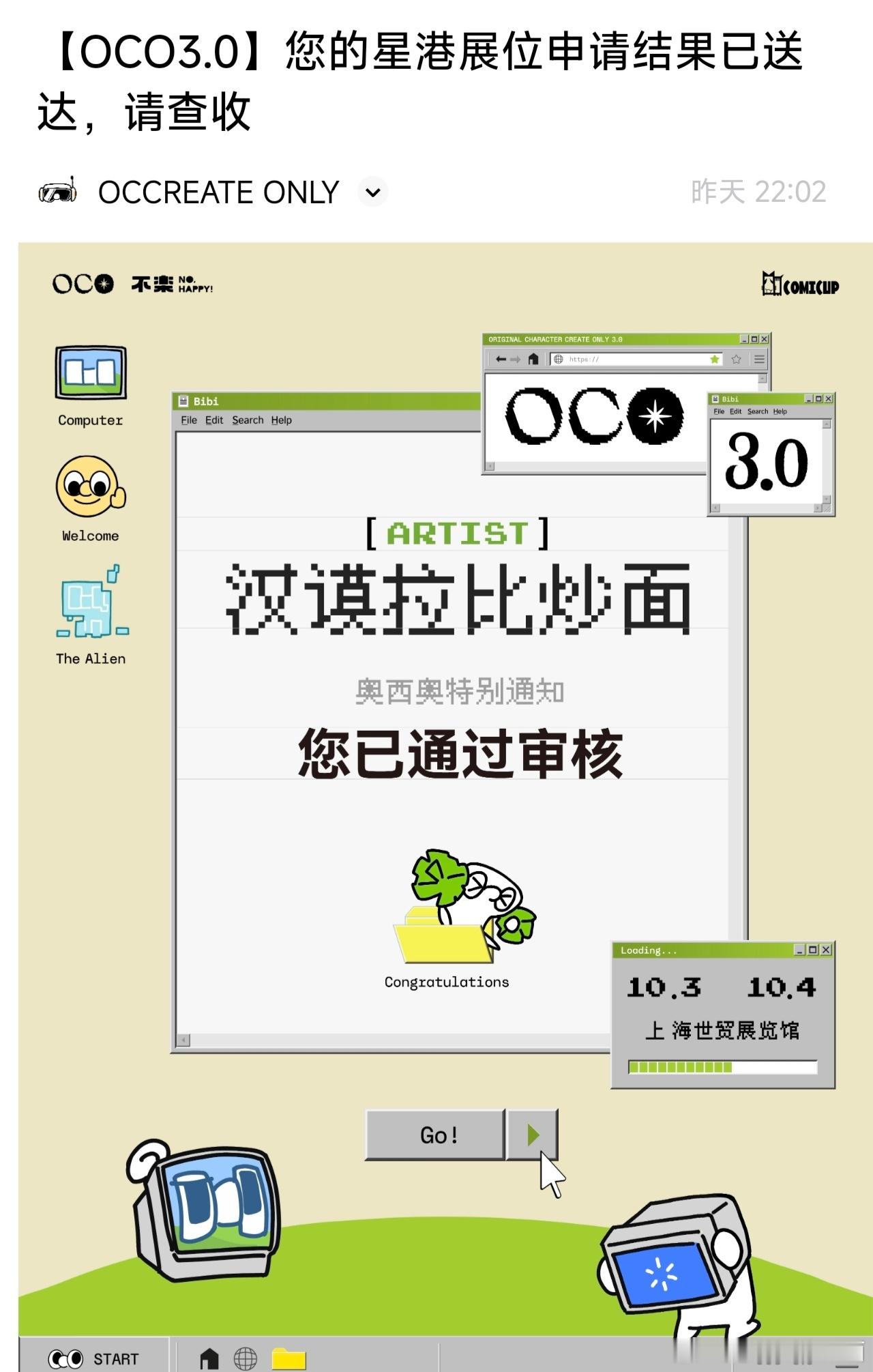 我10月参加上海的OCO展！时间：10.3 10.4，地点：上海世贸展览馆这次也