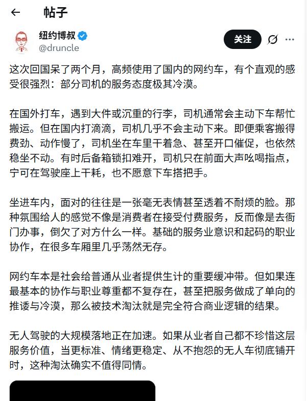 有没有搞错，纽约博叔这是在炫耀美国的人情味吗？

是人情味吗？那不是契约精神吗？