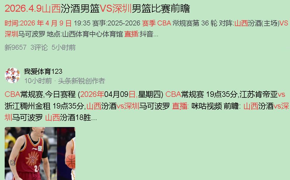 你知道今晚上太原这球馆里，最累的是谁吗？不是迪亚洛，是山西队的篮筐——那筐都快被