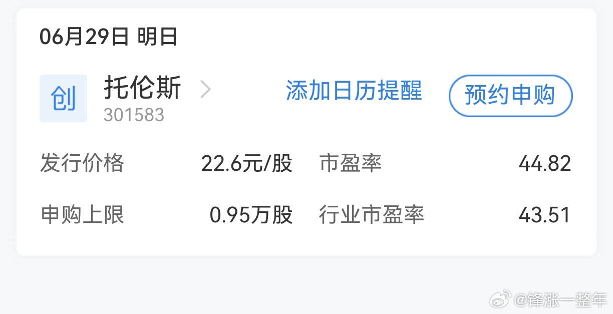 A股 下周，有一只新股申购 