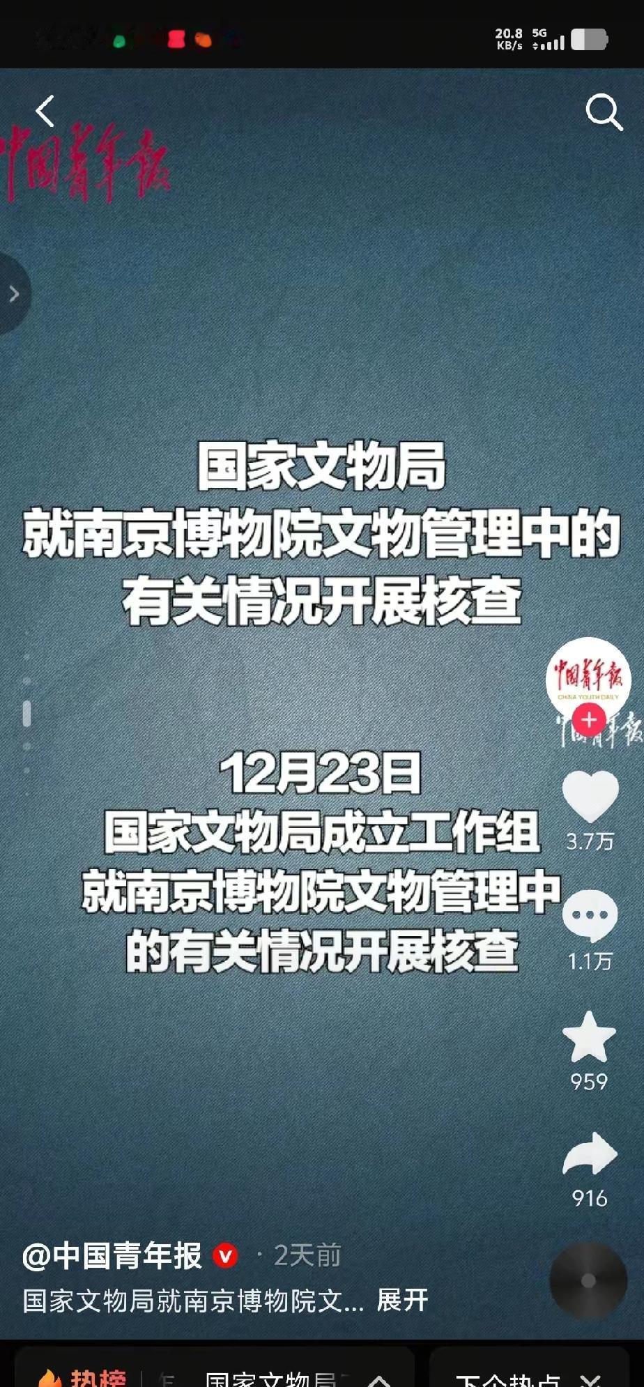 大结局来咯！南博前院长徐湖平12月23日被带走，这哪是晚节不保，简直是自食恶果！