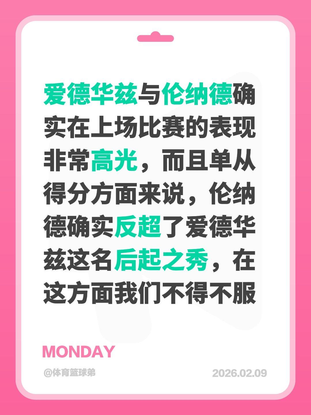 爱德华兹被伦纳德反超，输得不冤！我评论了 的作品： 爱德华兹与伦纳德确...