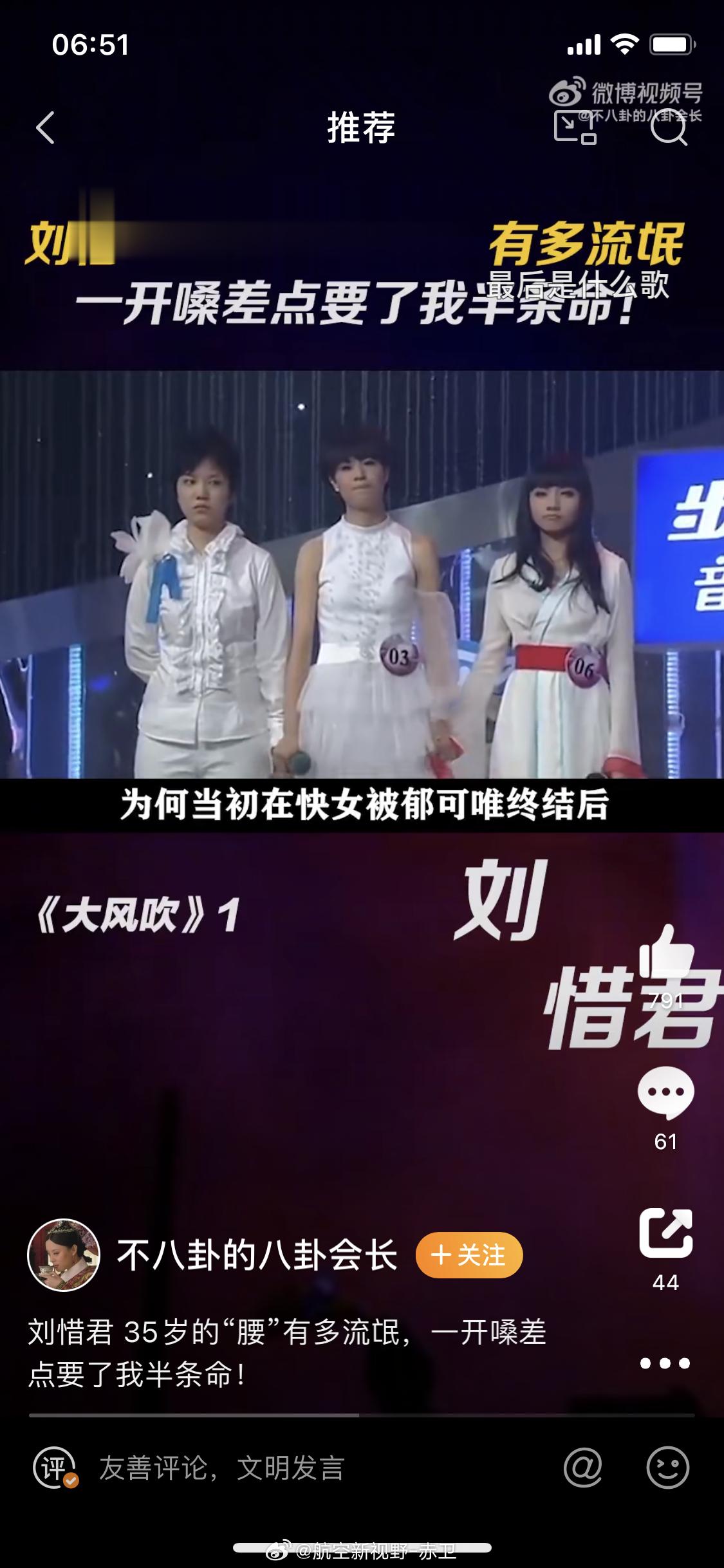 2009年的那个夏天，很多网友都在关注湖南卫视的《快乐女声》，当年很多网友都没有