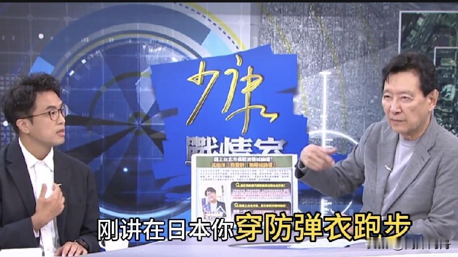 号称深蓝统派的赵少康，高调邀请深绿台独参选人沈伯洋上节目，看似是理性辩论，实则是