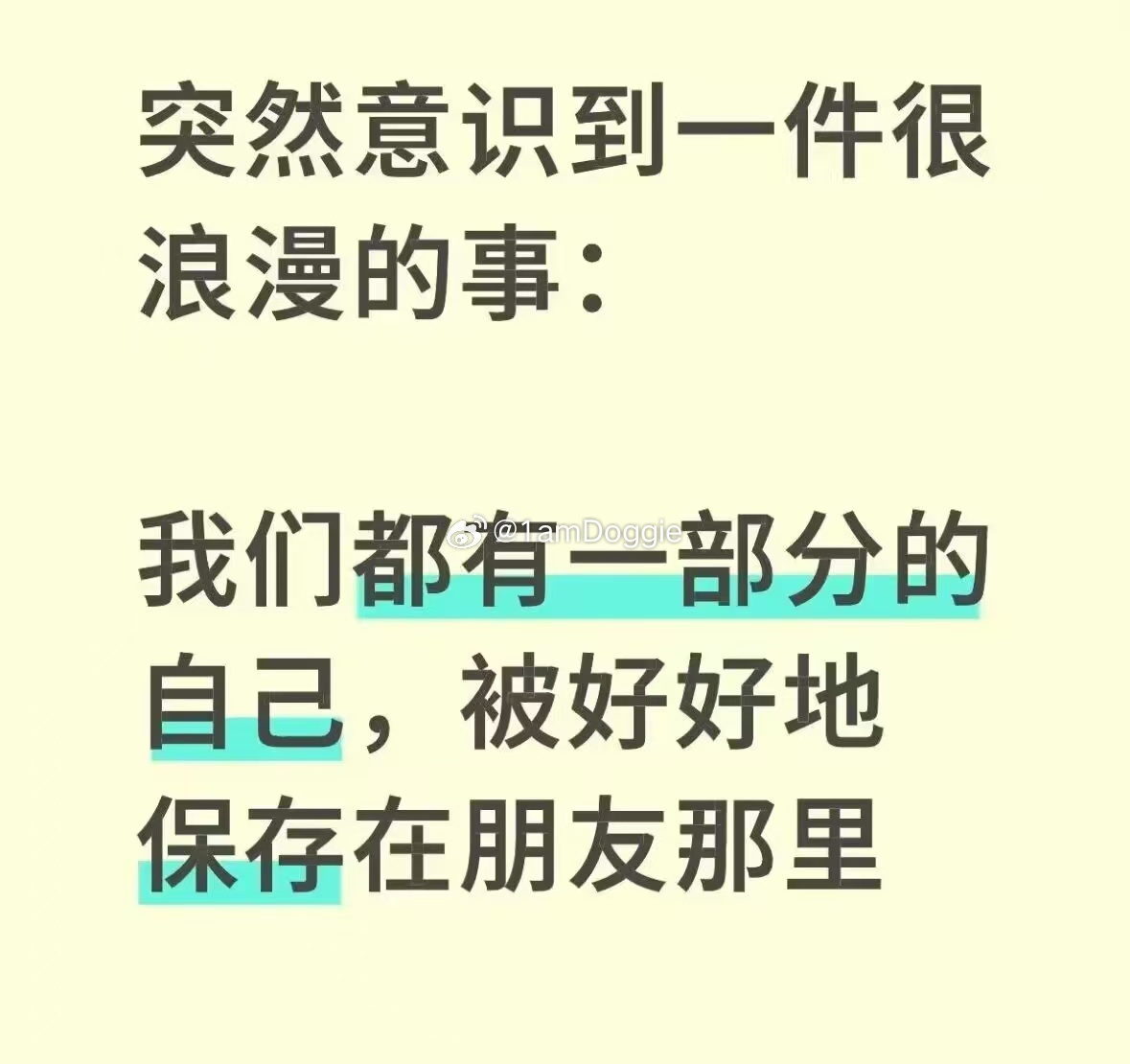 和不同朋友见面的时候会自动切回当时的年纪 