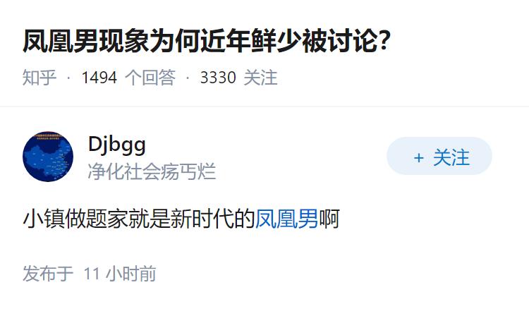 凤凰男现象为何近年鲜少被讨论？