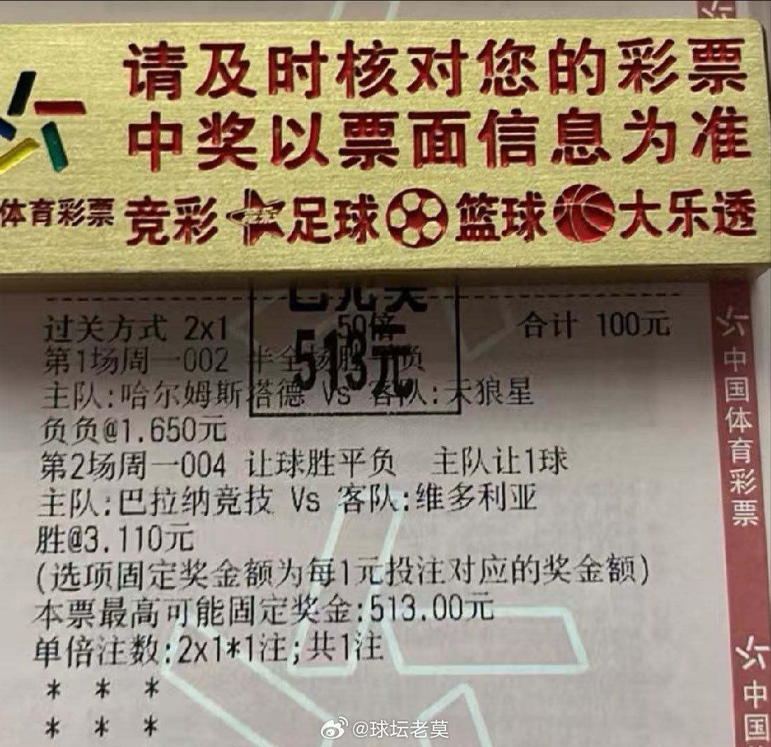 5倍二串负负+让胜打出，美滋滋足球预测