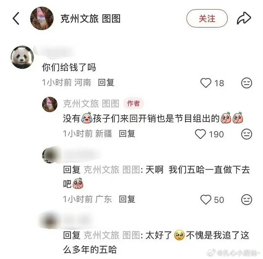 五哈拉踩跑男又胜一筹，没收钱，开销也是节目组出的