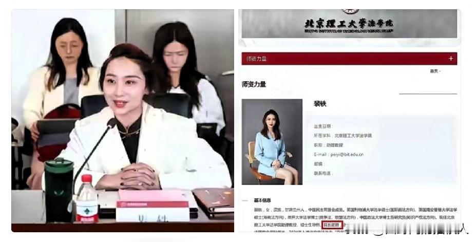 终于看明白了，
为什么裴轶不敢写自己的本科，
不是因为不出名，而是因为天津师范大