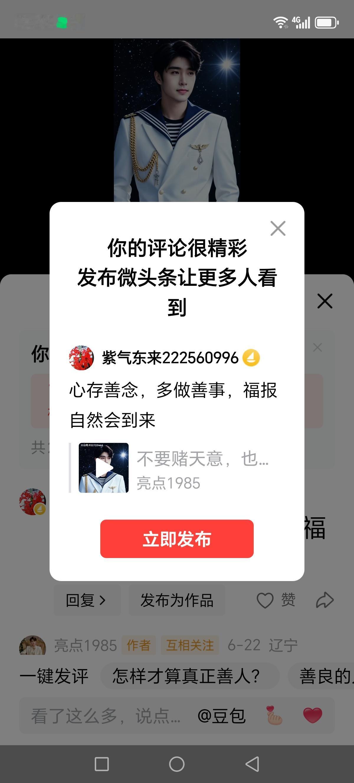 心存善念，多做善事，福报自然会到来