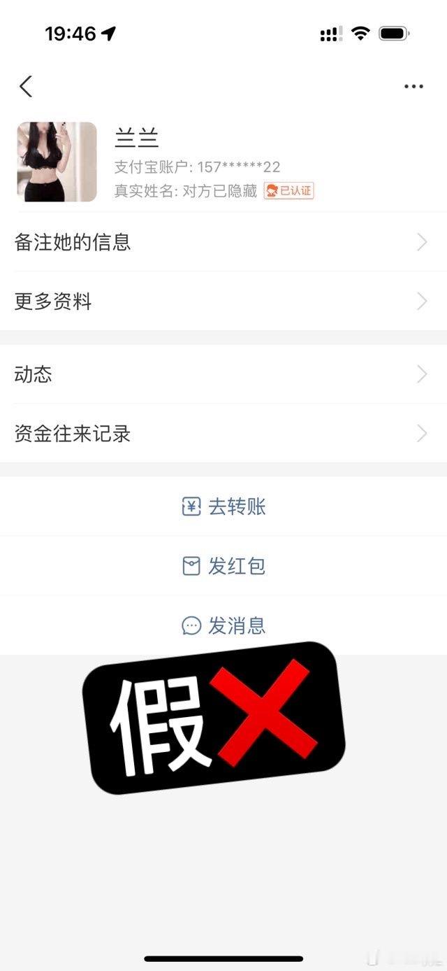 #盗图的替我挡灾##骗子必定被反噬#互联网成本太低 居心不良的人注定演化成骗子纷