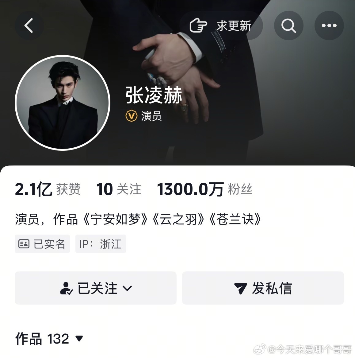 张凌赫抖1300万粉丝，没播剧的情况下半个月涨一百多万 张凌赫给粉丝p图