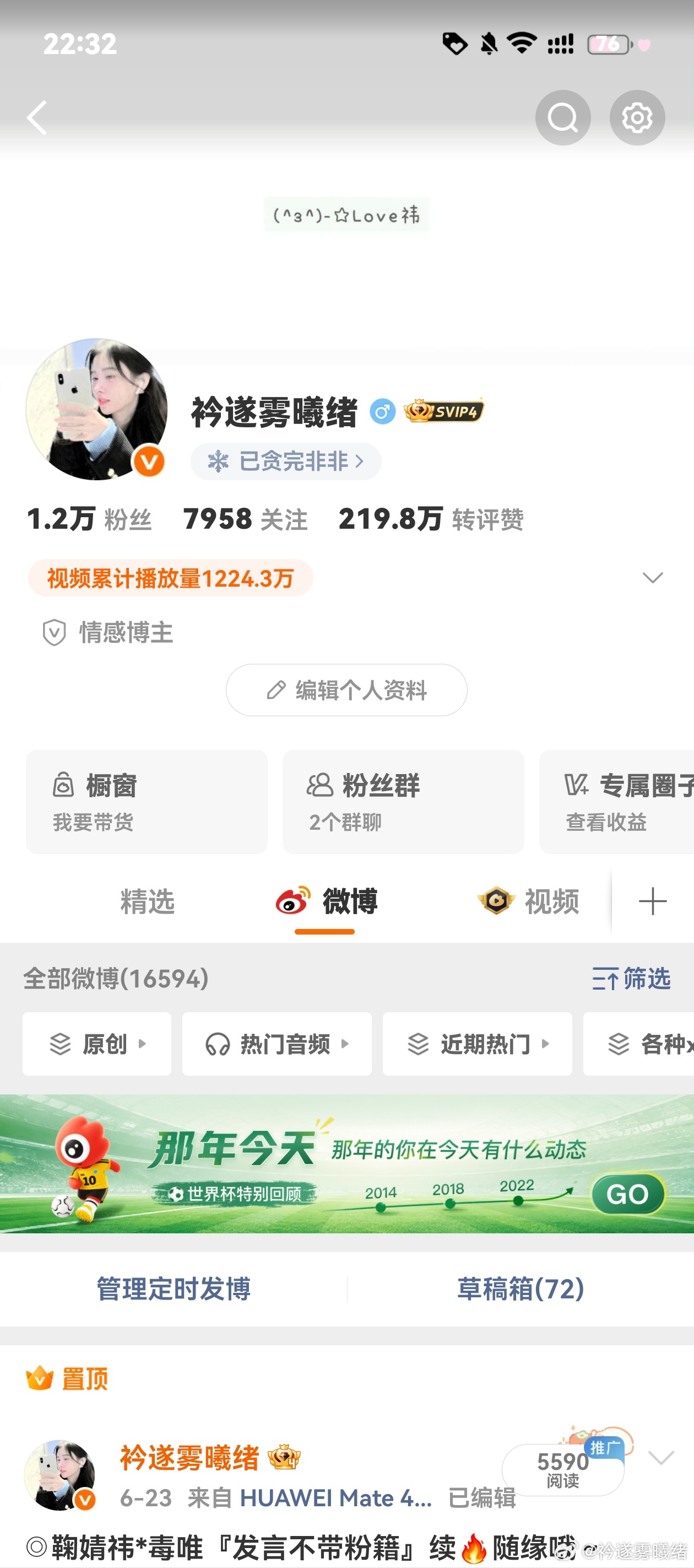 我主页帅不帅 