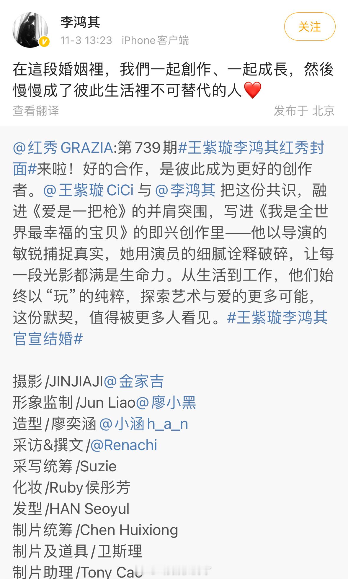 王紫璇和李鸿其官宣结婚了？！[傻眼][傻眼] ​​​