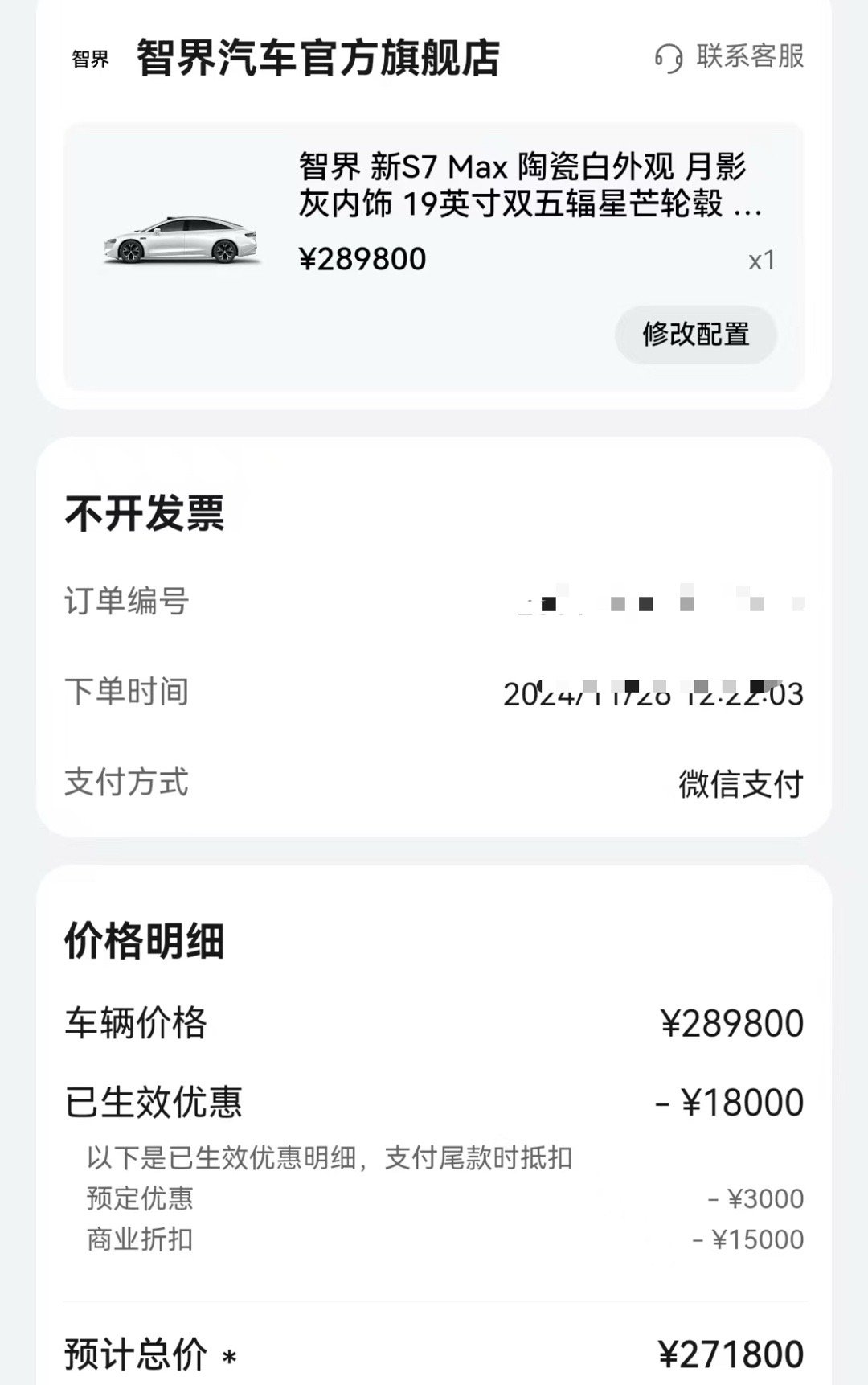 不敢试驾啊，试驾就忍不住下单。听说智界新S7试驾车到店了，来试驾了一圈，开着真舒