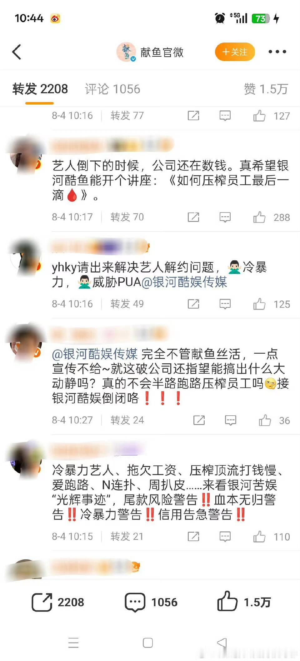 献鱼是银河酷娱的？赵露思粉丝在献鱼官博转发区维权[并不简单] ​​​