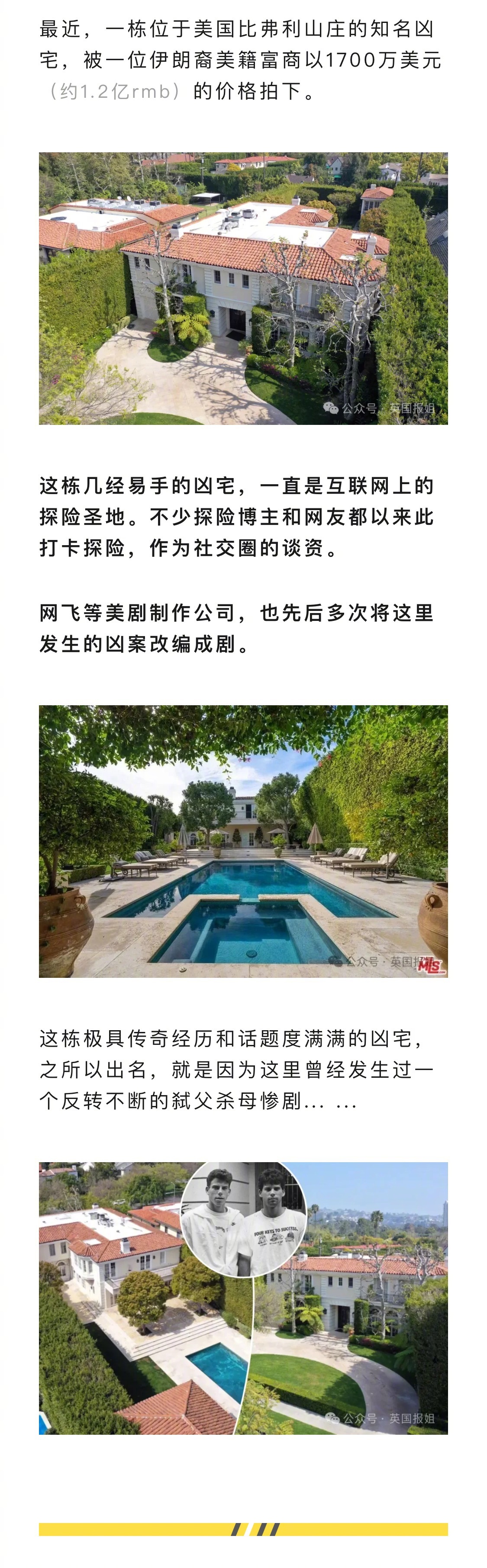 最近，美国梅内德斯兄弟杀亲案再度被舆论炒上热搜。这起案件因为疑点重重和反转不断，