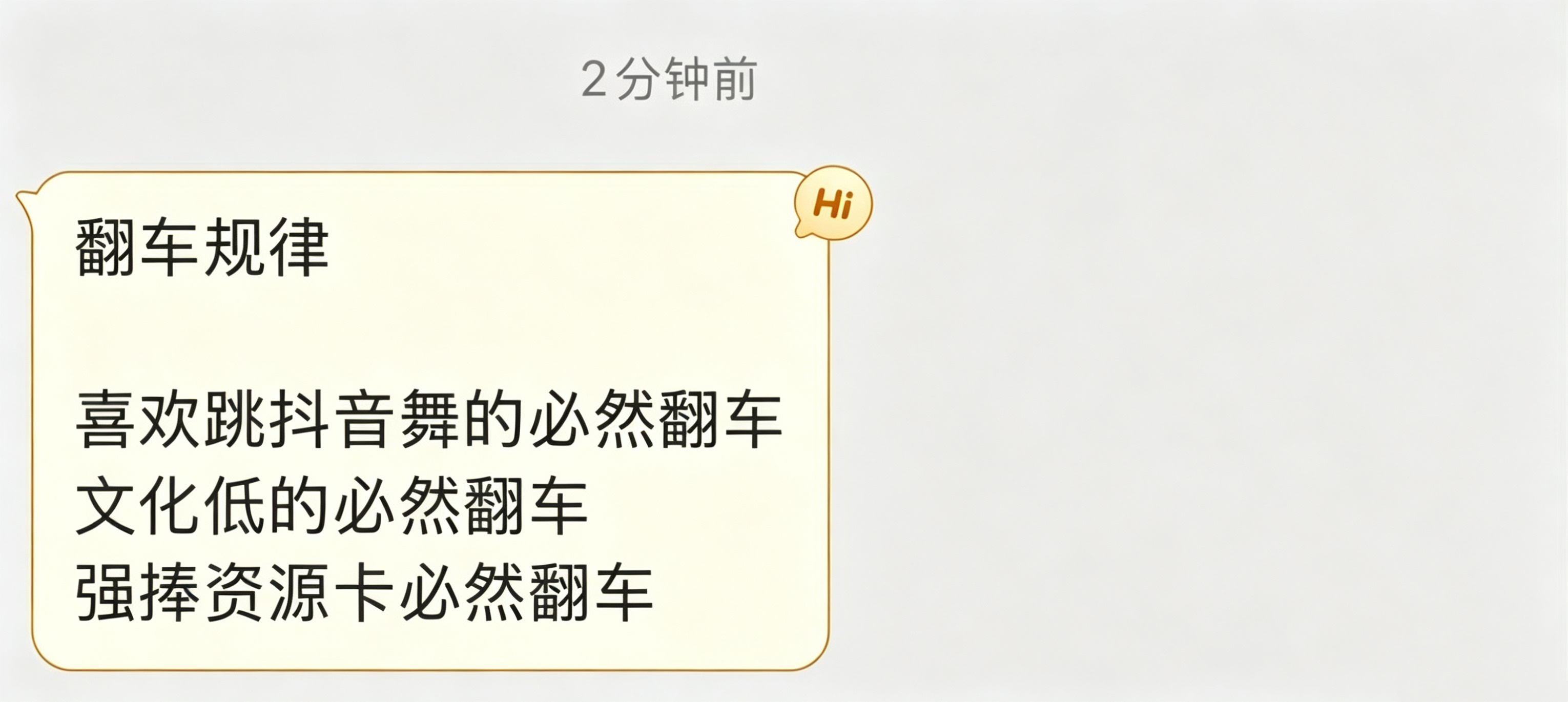 内娱艺人翻车规律：喜欢跳抖舞的、文化低的和强捧资源咖...点名白鹿、卢昱晓、虞书