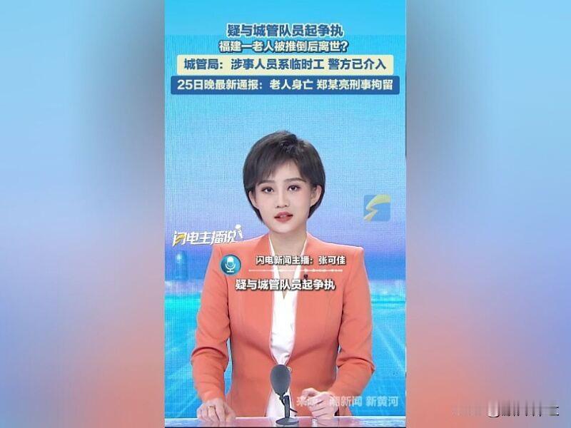 12月25日晚，福建福安市公安局发布一则警情通报，详文如下：

12月20日9时