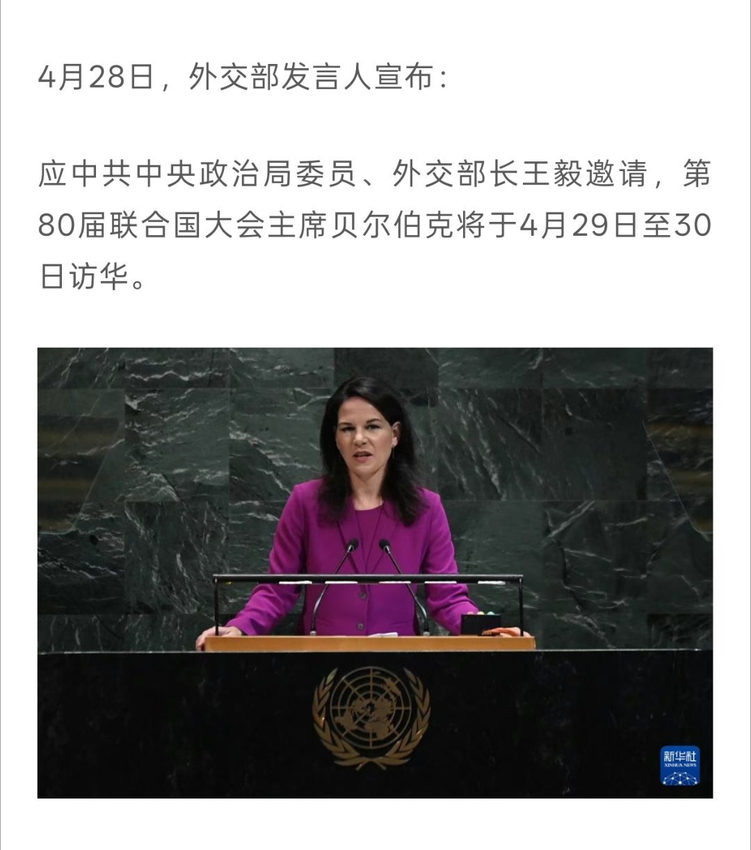 这不是以前的德国外长吗？他现在去了联合国，然后来中国能起到啥作用呢？