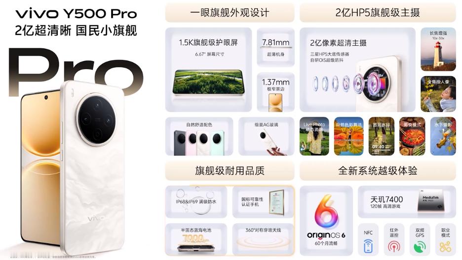 vivo Y500 Pro 预售现已开启，11月14日正式开售。售价1799元起