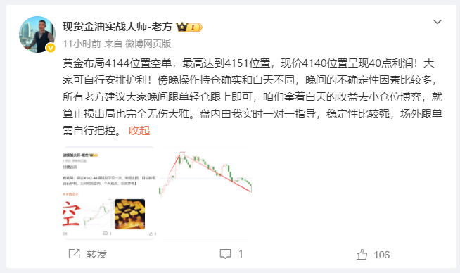 昨日7.6星期一总结：共斩获 370 点莉润！操作一：现价布局4193位置空单，