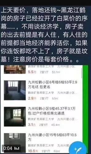 深圳房价大逆袭：重回全国均价第一