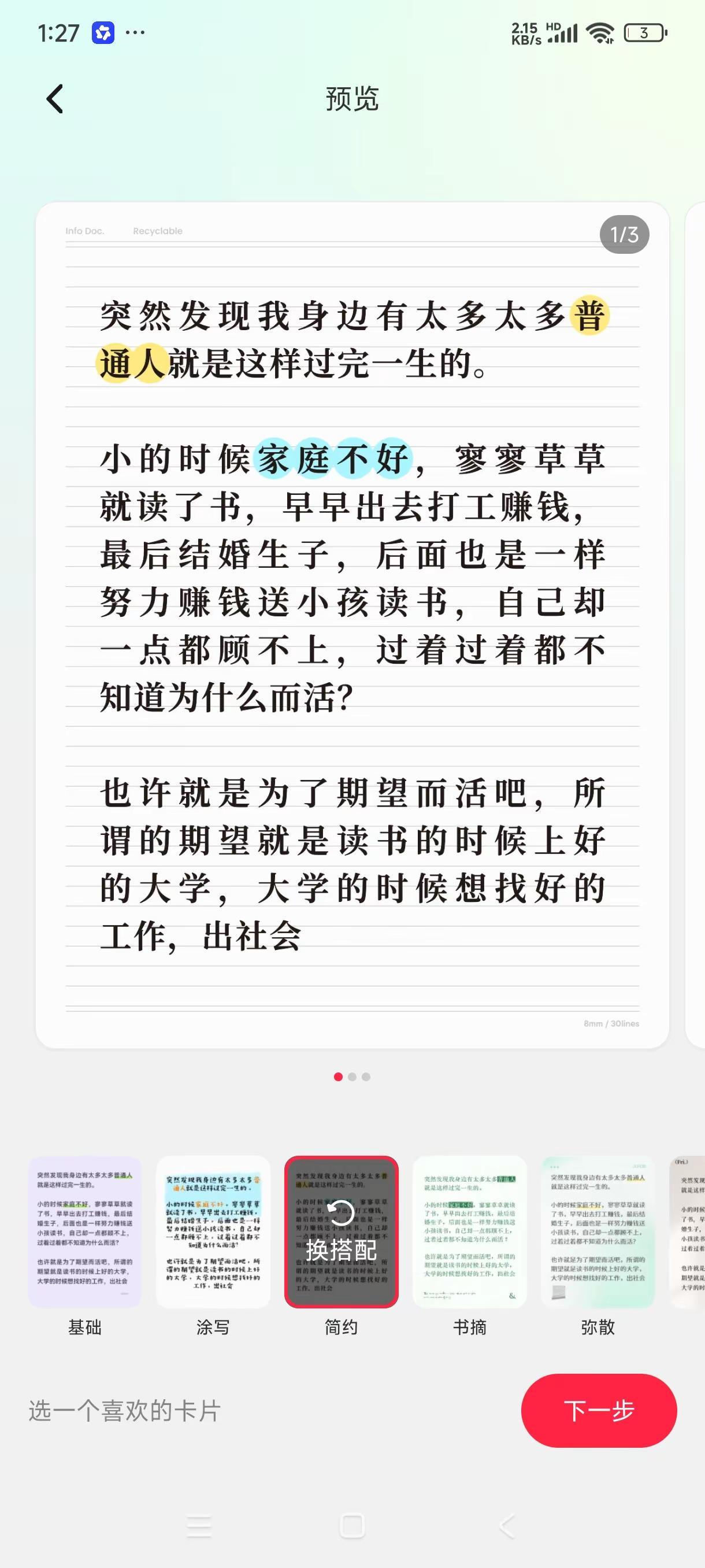 人生的意义何在？如果真的要说出个所以然，那就是后代更好。