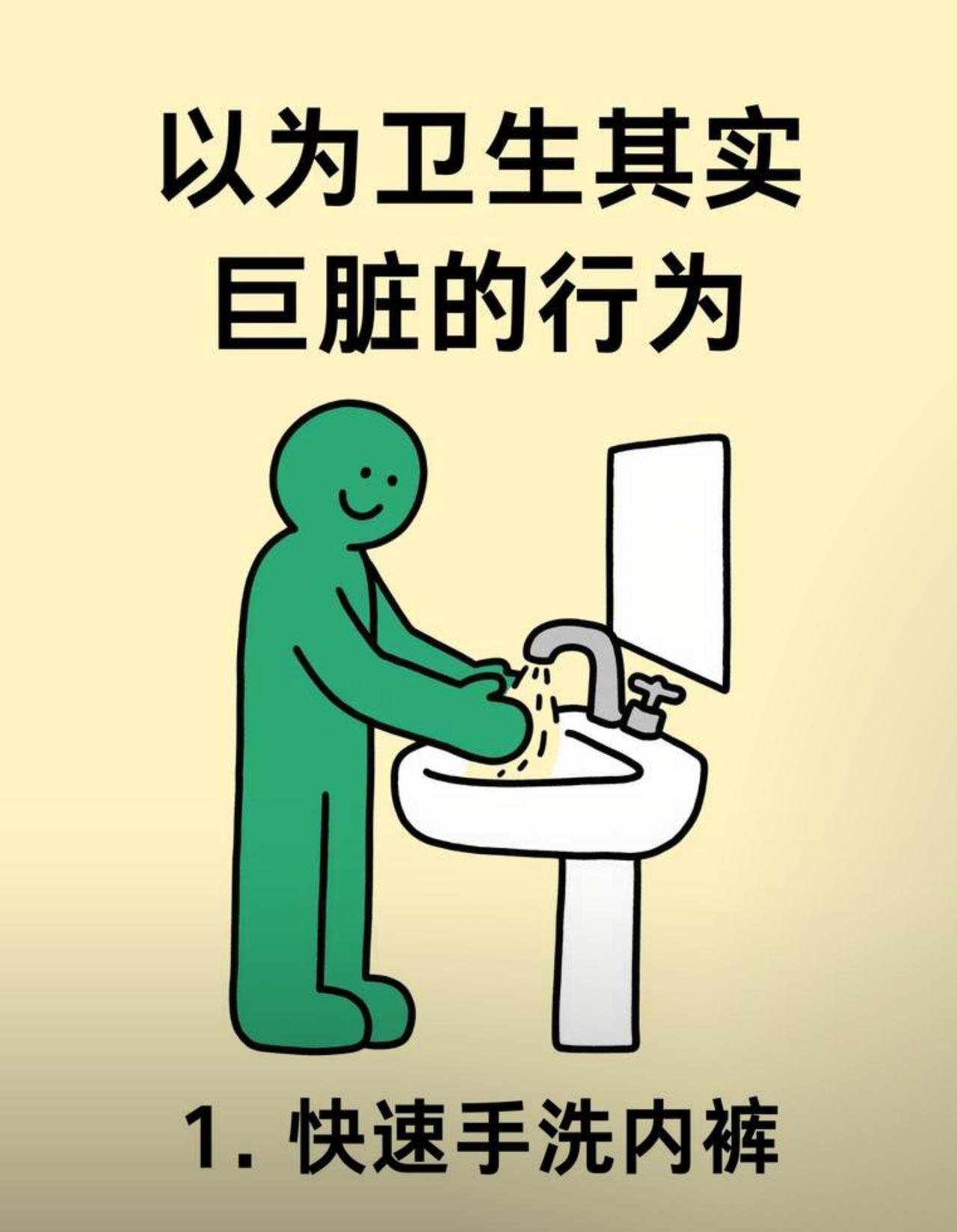 14个看似干净实则很脏的坏习惯，很多人天天在做～
 
不少日常习惯大家以为很卫生