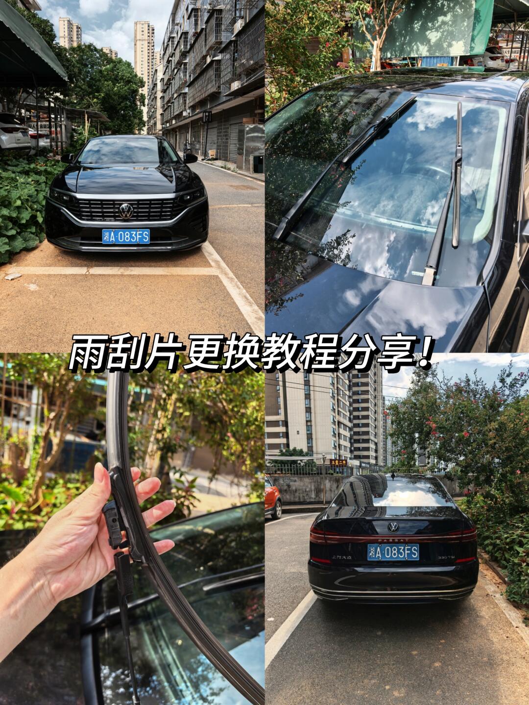 雨刮异响还跑修车店？自己更换省钱又简单！