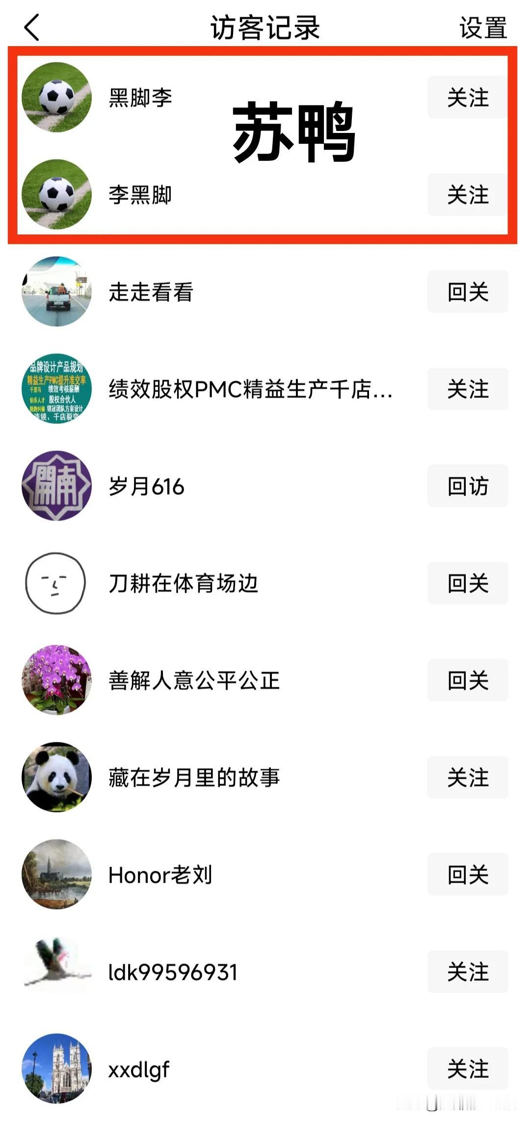 早起的鸭子有始吃
       这厮或许是最勤快的鸭子了，每天起的最早，天不亮就