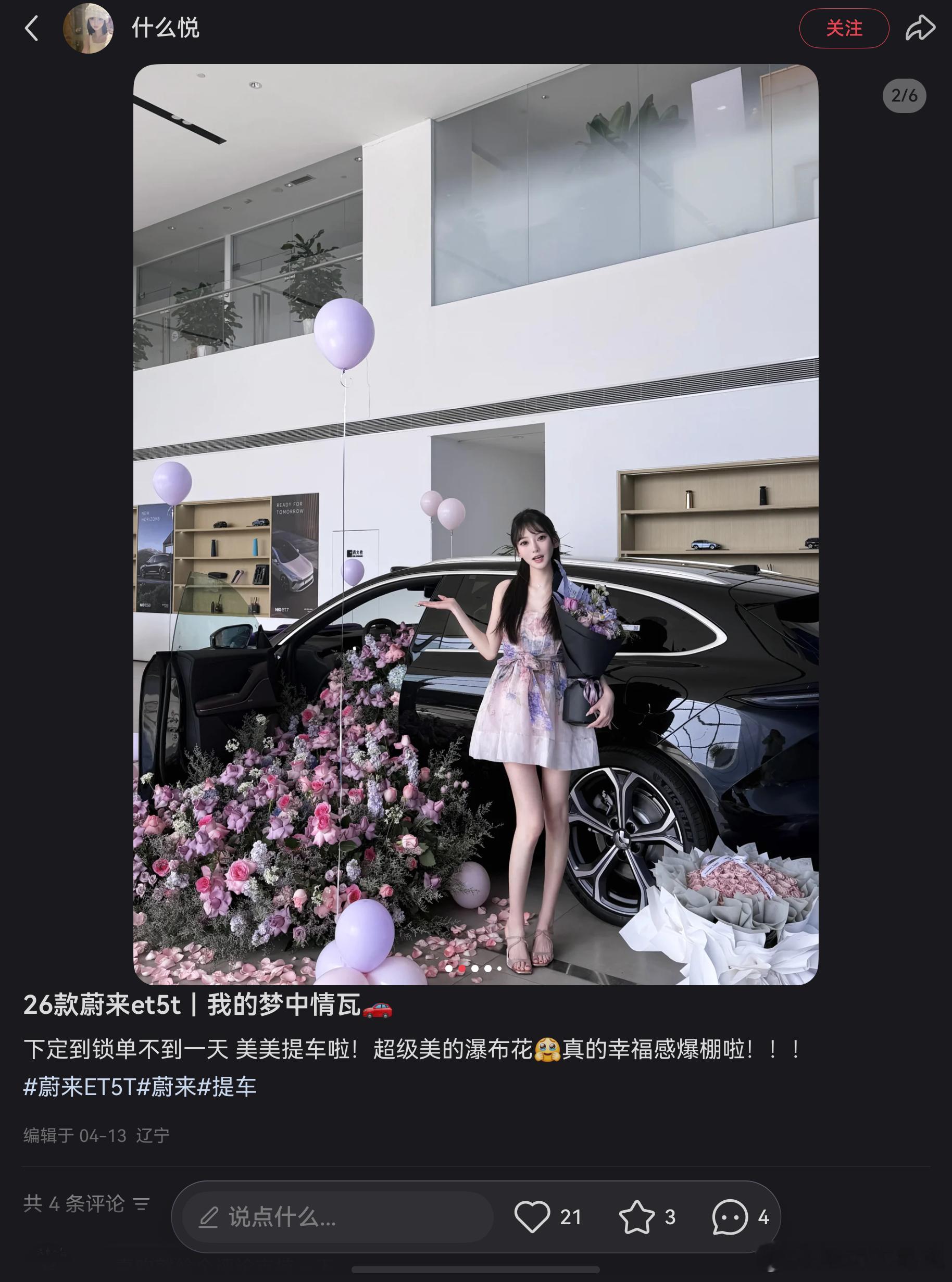 26款ET5,我的梦中情瓦🚗下定到锁单不到一天 美美提车啦！超级美的瀑布花🥹