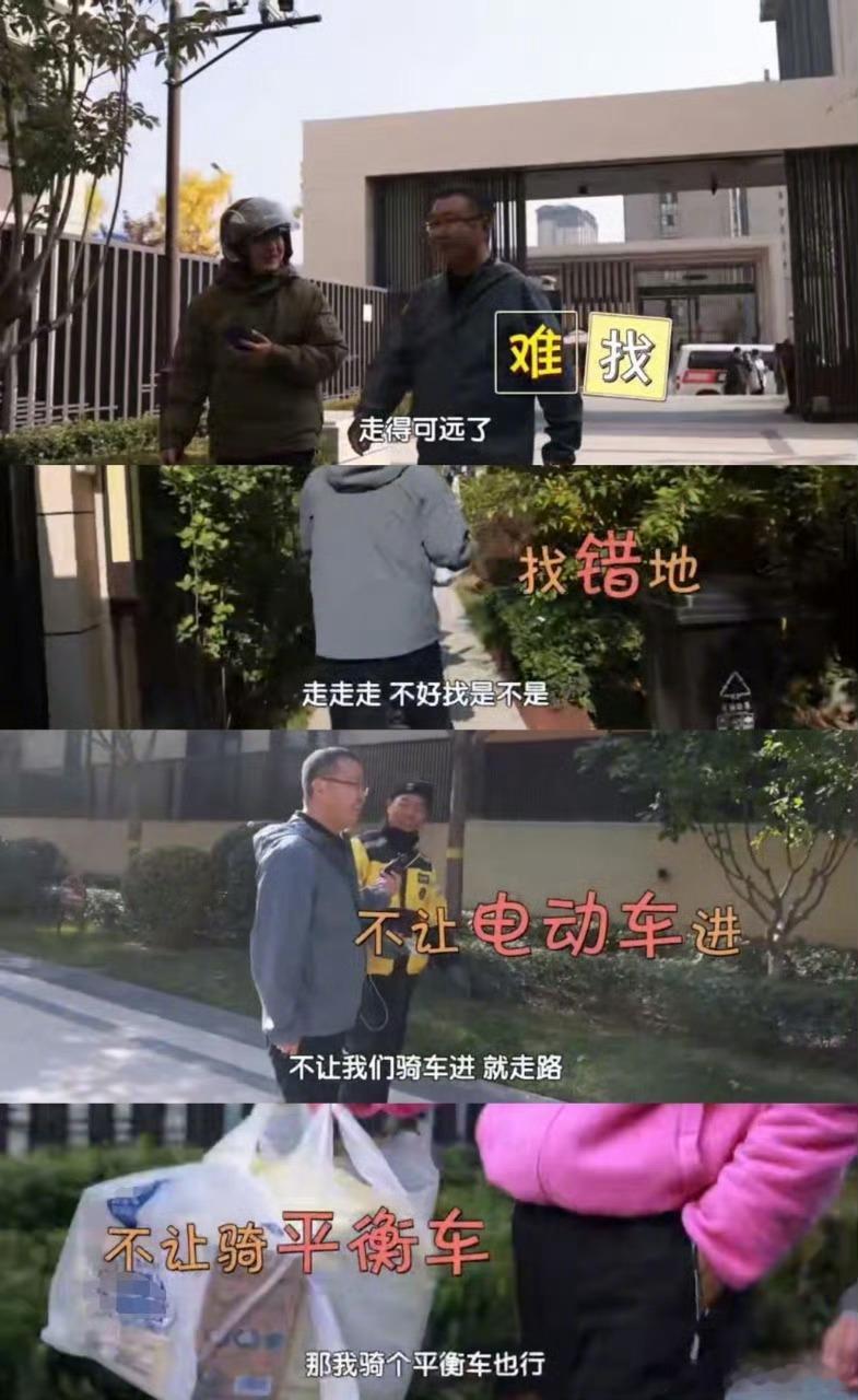 外卖最后一百米堪比马拉松 送餐不易，且行且珍惜，顺义小区探索解决方案，让外卖不再