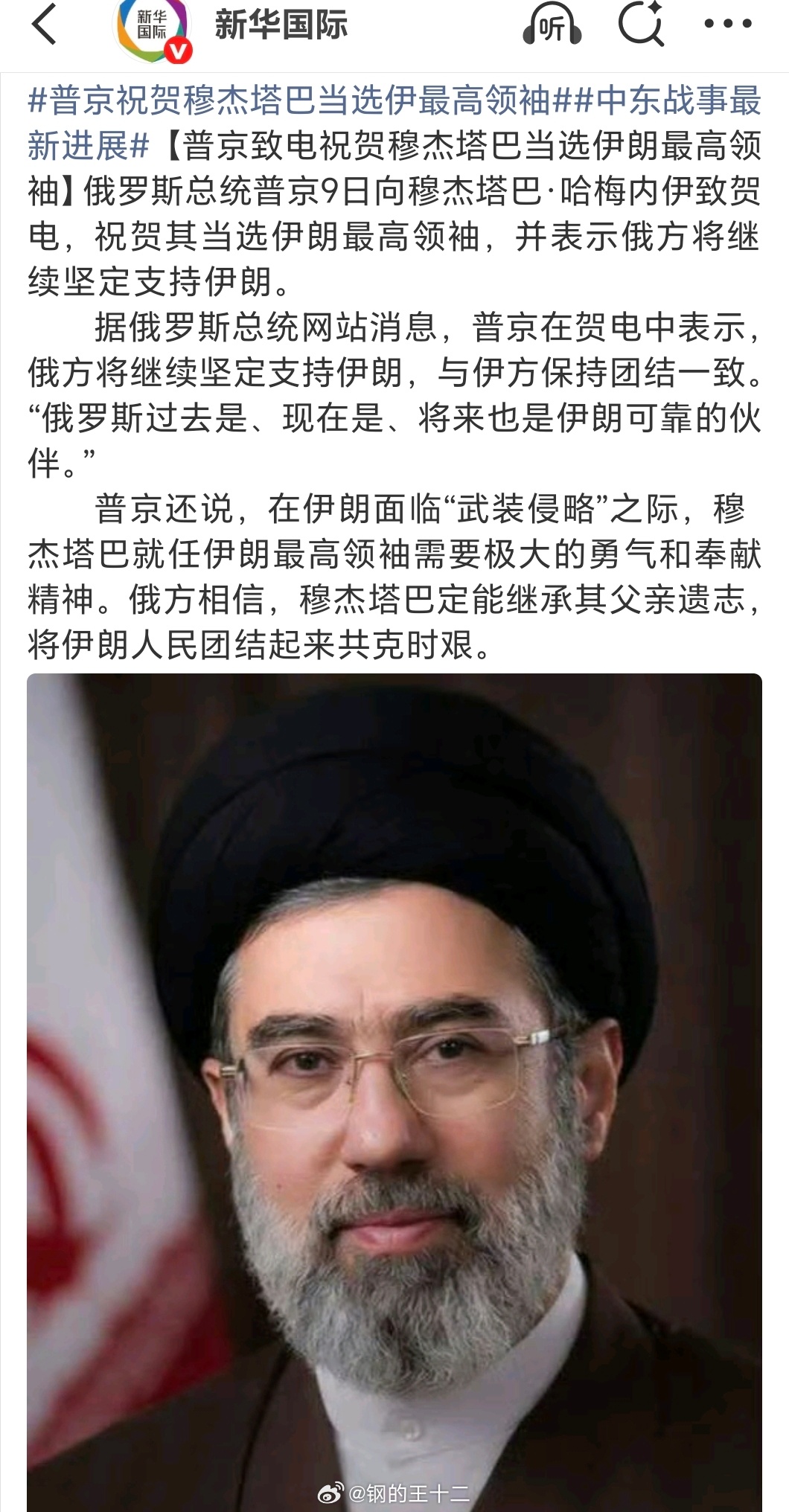 1、对伊朗自己来说，伊朗目前起码过了群龙无首的状态2、对我方来说，暂时避免了自己