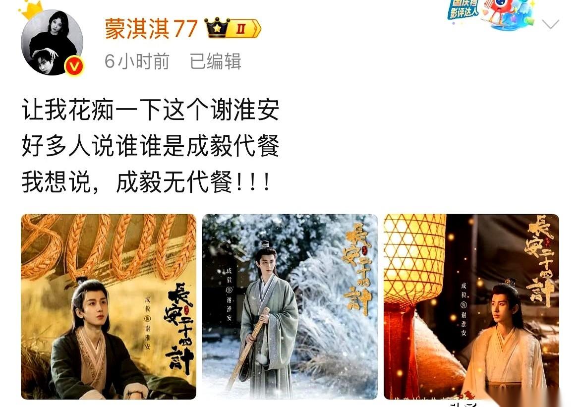 我承认，我被打脸了。
今年第三部了，说实话，一开始我是真没抱希望。心想，又是古装