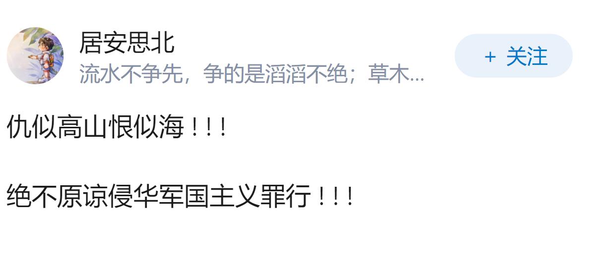 你会原谅日本人吗？